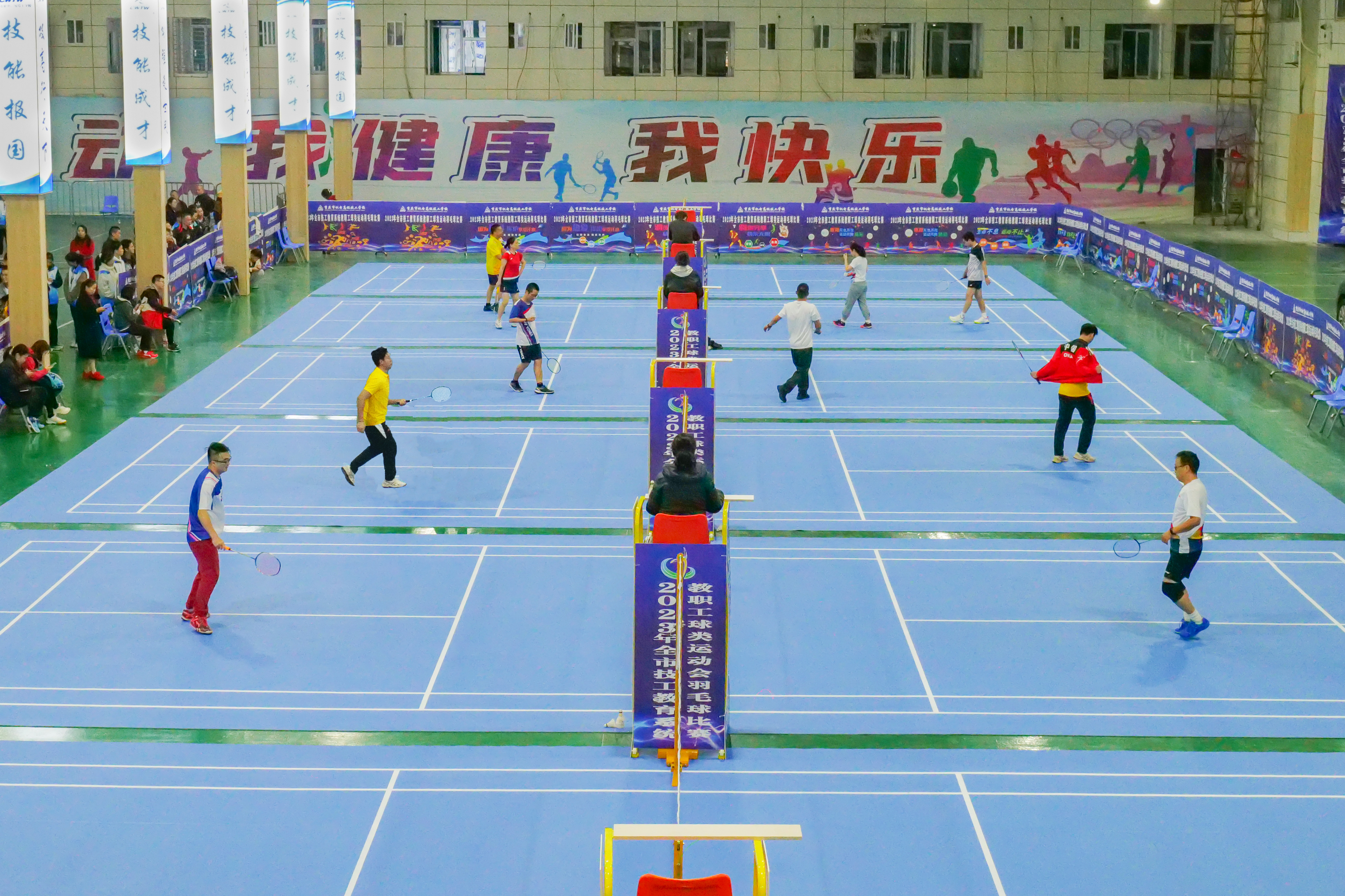 2023年重庆市技工教育系统教职工球类运动会羽毛
